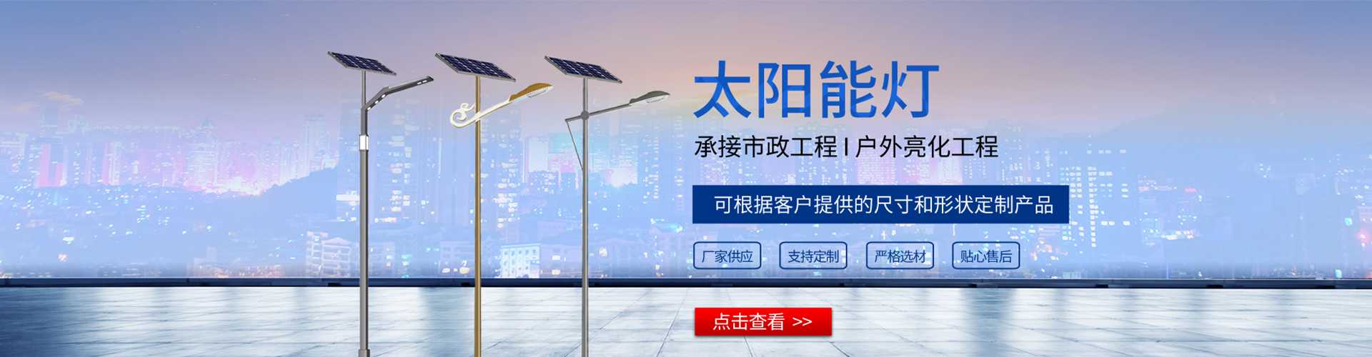 龙门县太阳能路灯哪家好